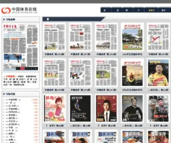 Sportspress.cn(中体在线) Screenshot