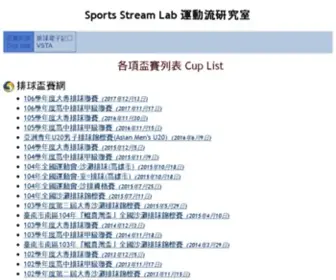 Sportsstream.idv.tw(Sportsstream) Screenshot