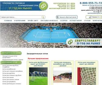 Sportstandart.net(Заградительные) Screenshot