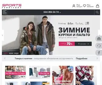Sportsterritory.com.ua(Интернет) Screenshot