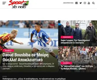 Sportstonoto.gr(Αθλητική ενημέρωση 24/7) Screenshot