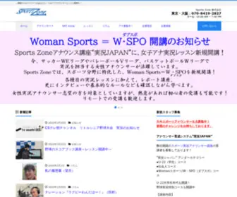 Sportszone.jp(Sportszone) Screenshot