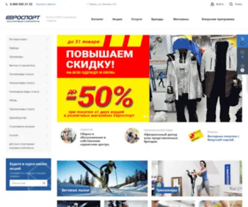 Sporttovary59.ru(Интернет) Screenshot