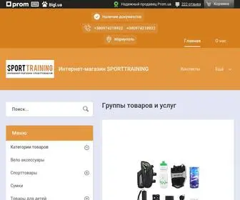 Sporttraining.com.ua("SportTraining интернет) Screenshot