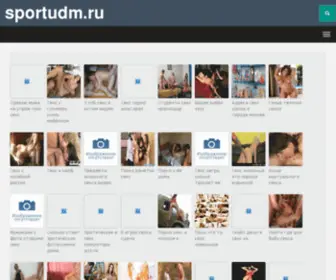 Sportudm.ru(спорт) Screenshot