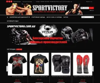 Sportvictory.com.ua(Интернет) Screenshot