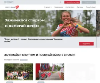 Sportvoblago.ru(Спорт) Screenshot