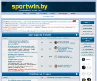 Sportwin.by(Sportwin) Screenshot
