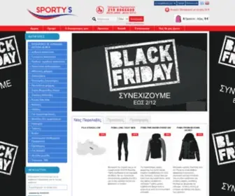 Sportys.gr(Αθλητικά παπούτσια) Screenshot