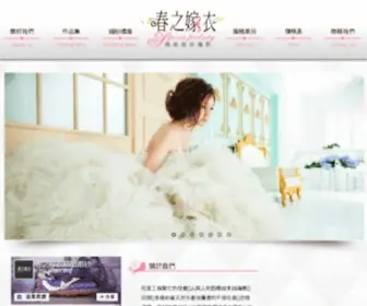 Sposa.com.tw(春之嫁衣) Screenshot