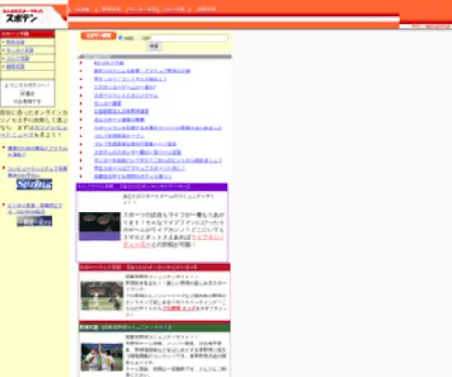 Spoten.jp(草野球) Screenshot