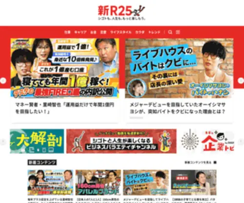 Spotlight-Media.jp(Spotlight Media) Screenshot