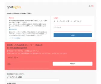 Spotrights.jp(　　) Screenshot