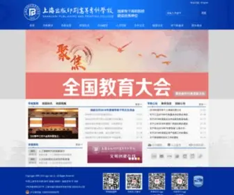SPPC.edu.cn(SPPC) Screenshot