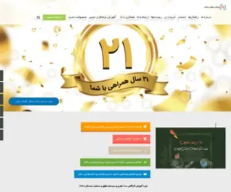 SPPcco.com(شرکت پردازش موازی سامان) Screenshot