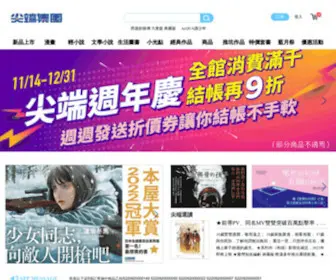 SPP.com.tw(尖端網路書店) Screenshot