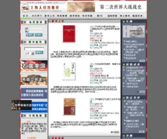 SPPH.com.cn(上海人民出版社) Screenshot