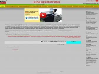 SPphotopro.ru(Онлайн) Screenshot