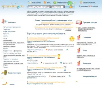 Spravim.ru(Spravim) Screenshot