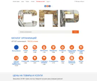 Spravinfo.com(Компании Московского региона) Screenshot