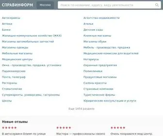 Spravinform.ru(Справочник организаций и предприятий) Screenshot