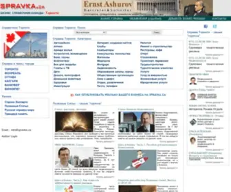 SpravKa.ca(Бизнес справка Канады) Screenshot
