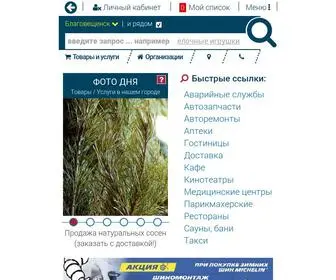 SpravKa333333.ru(Все компании региона) Screenshot