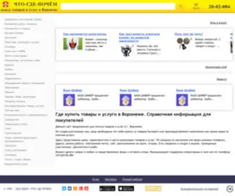 SpravKavrn.ru(Товары) Screenshot