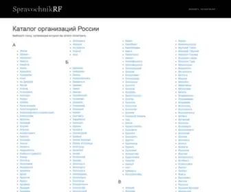 Spravochnik-RF.ru(Каталог) Screenshot