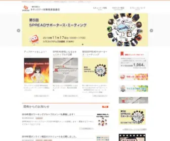 Spread.or.jp(SPREADは地域) Screenshot