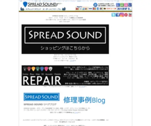 Spreadsound.com(ギターリペアショップ 沖縄 ベース アコギ アンプ ウクレレ DJ機器 修理専門店 기타수리 Guitar Repair Okinawa│SPREAD SOUND スプレッドサウンド Guitar Repair) Screenshot