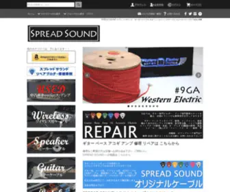 Spreadsound.shop(オーダーケーブル専門店) Screenshot