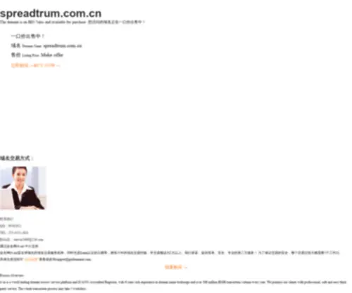 Spreadtrum.com.cn(Spreadtrum) Screenshot