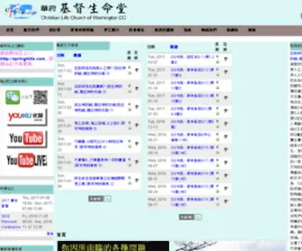 Spring4Life.net(Christian Life Church at Washington DC) Screenshot