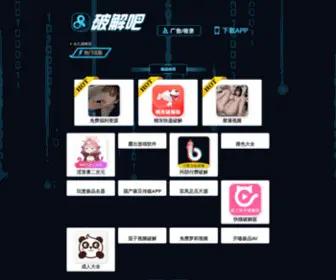 Springclicks.com(破解吧) Screenshot