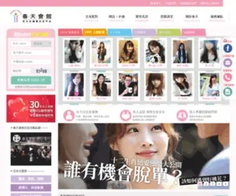 Springclub.com.tw(春天會館) Screenshot