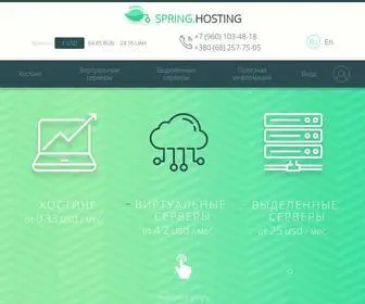 Spring.Hosting(быстрый) Screenshot