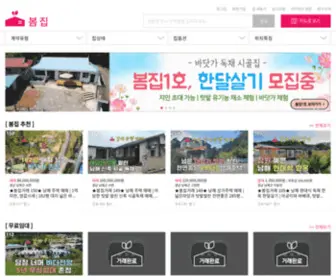 Springhouse.co.kr(시골 빈집 거래 플랫폼 봄집에서 시골 빈집 매매) Screenshot