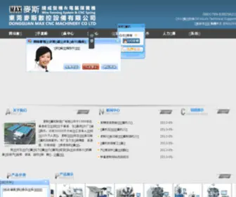 Springmachinery.com(弹簧机) Screenshot