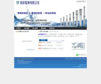 Springpump.com.tw(協辰電機有限公司) Screenshot