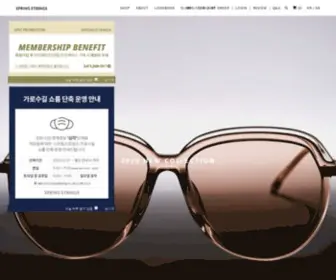 Springstrings.co.kr(스프링스트링스) Screenshot