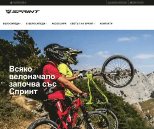 Sprint-Bicycles.com(Sprint Bicycles) Screenshot