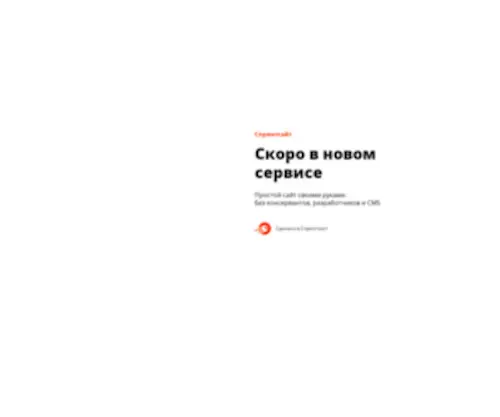 Sprintsite.ru(Спринтсайт) Screenshot