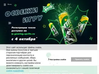 Sprite.ru(De wereld verfrissen en het verschil maken) Screenshot