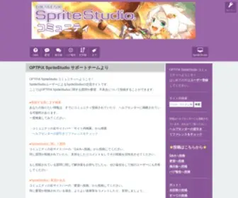 Spritestudio.jp(Spritestudio) Screenshot
