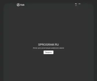 Sprogram.ru(Для новичков IPOD) Screenshot