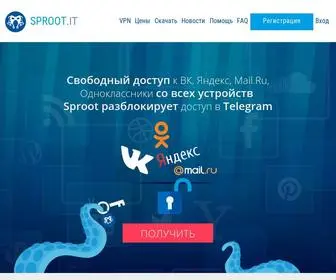 Sproot.it(VPN Сервис) Screenshot