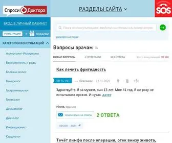 Sprosidoktora.ru(СпросиДоктора.ru) Screenshot