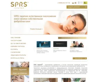 SPRS-Therapy.ru(SPRS-терапия) Screenshot