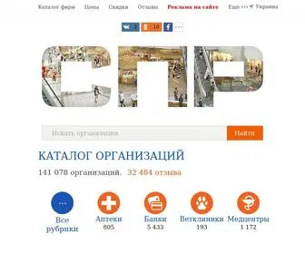 SPR.ua(Компании Украины) Screenshot
